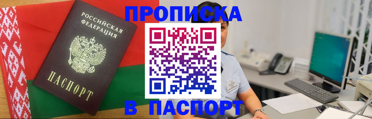 временная регистрация гарантия в Краснодаре