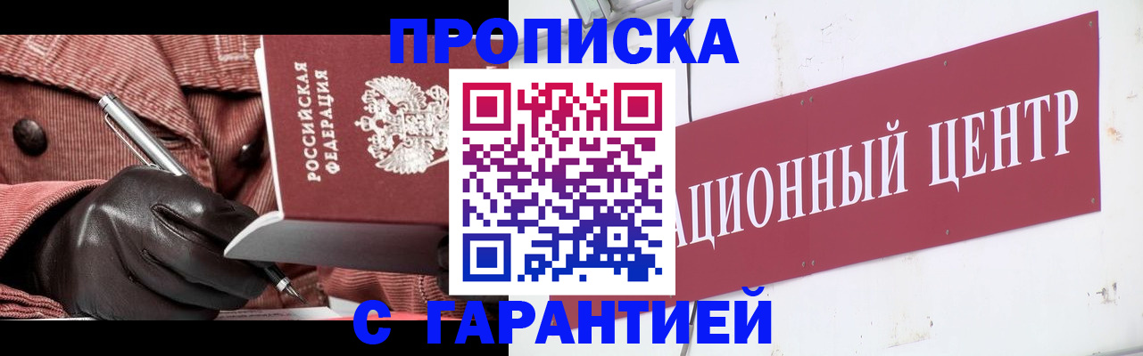 временная регистрация собственник в Краснодаре