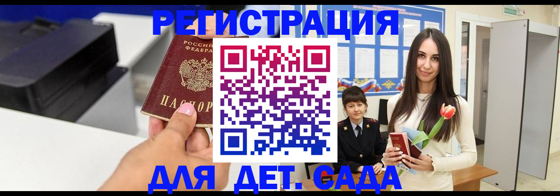 временная регистрация в квартире в Краснодаре
