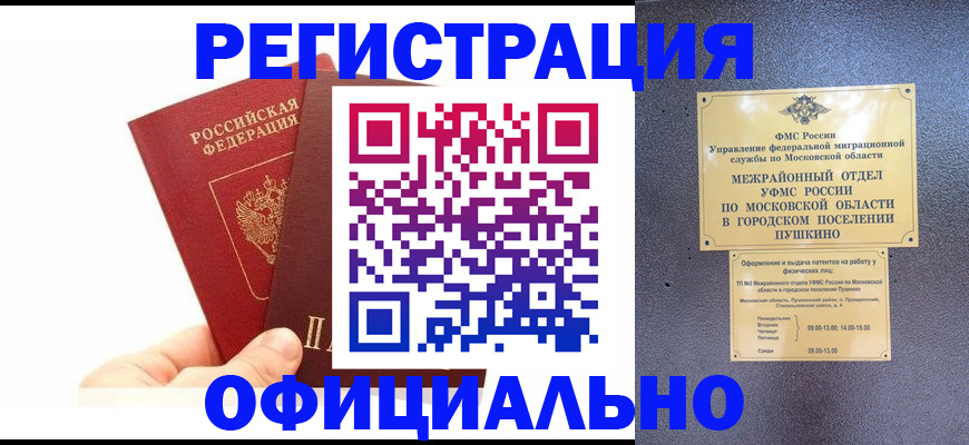 прописка для кредита в Краснодаре
