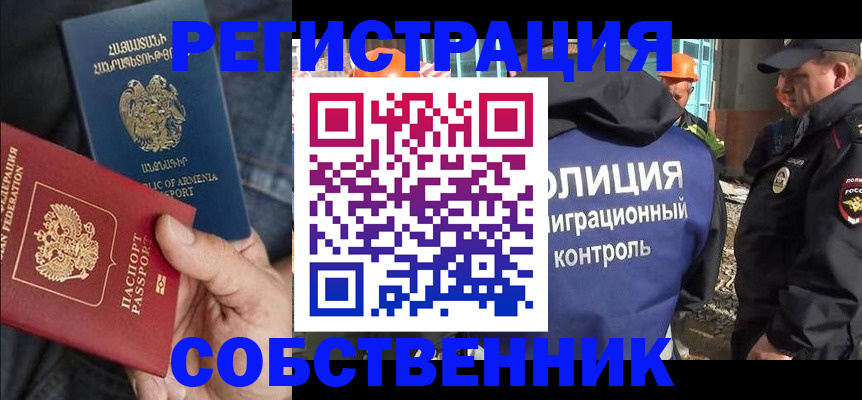временная регистрация госуслуги в Краснодаре