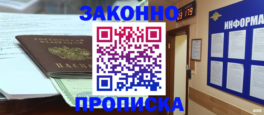 временная регистрация поиск в Краснодаре